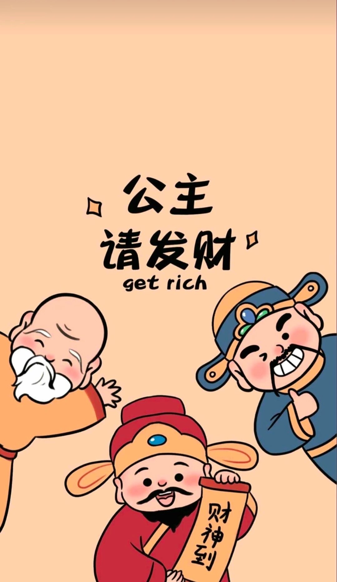 财神爷壁纸