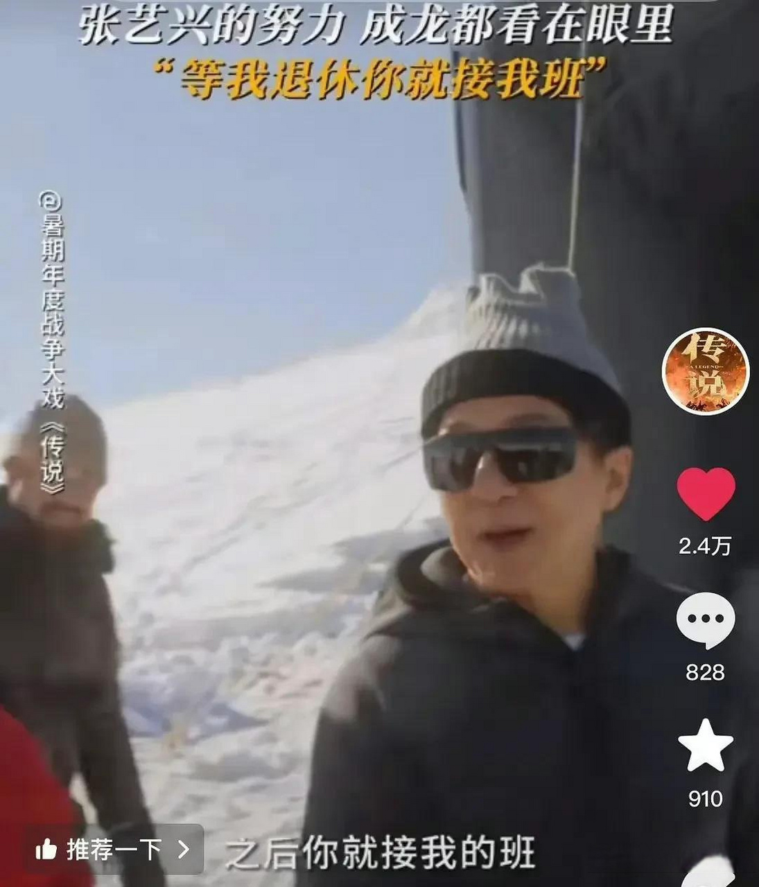 "张艺兴接成龙的班"? 感觉跟荷兰弟接钢铁侠的班一样