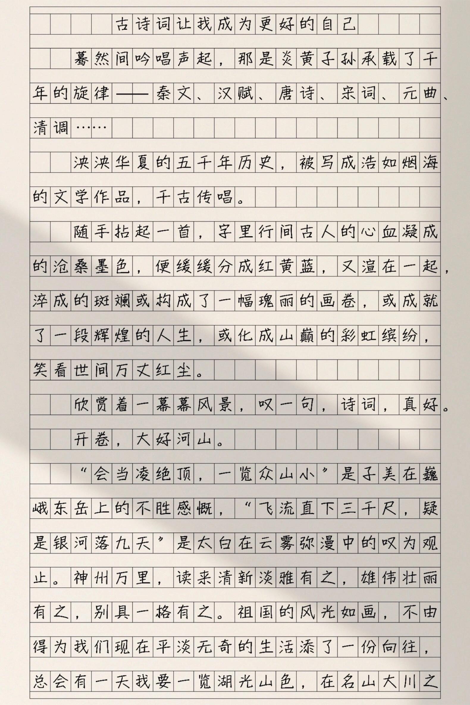 古对今的古诗图片