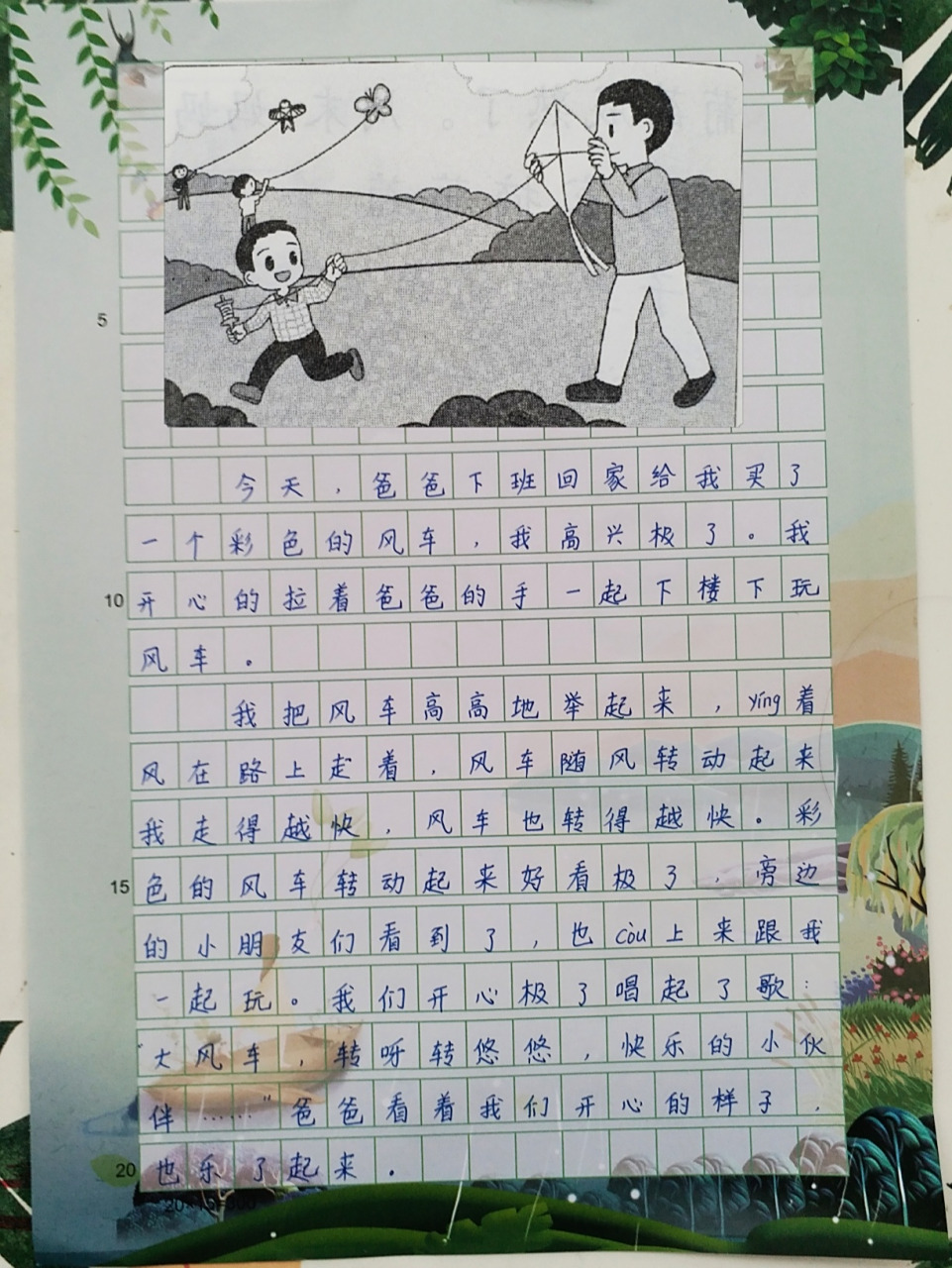 看图写话《放风筝》 思考: 1.我和谁一起在哪里干什么? 2.