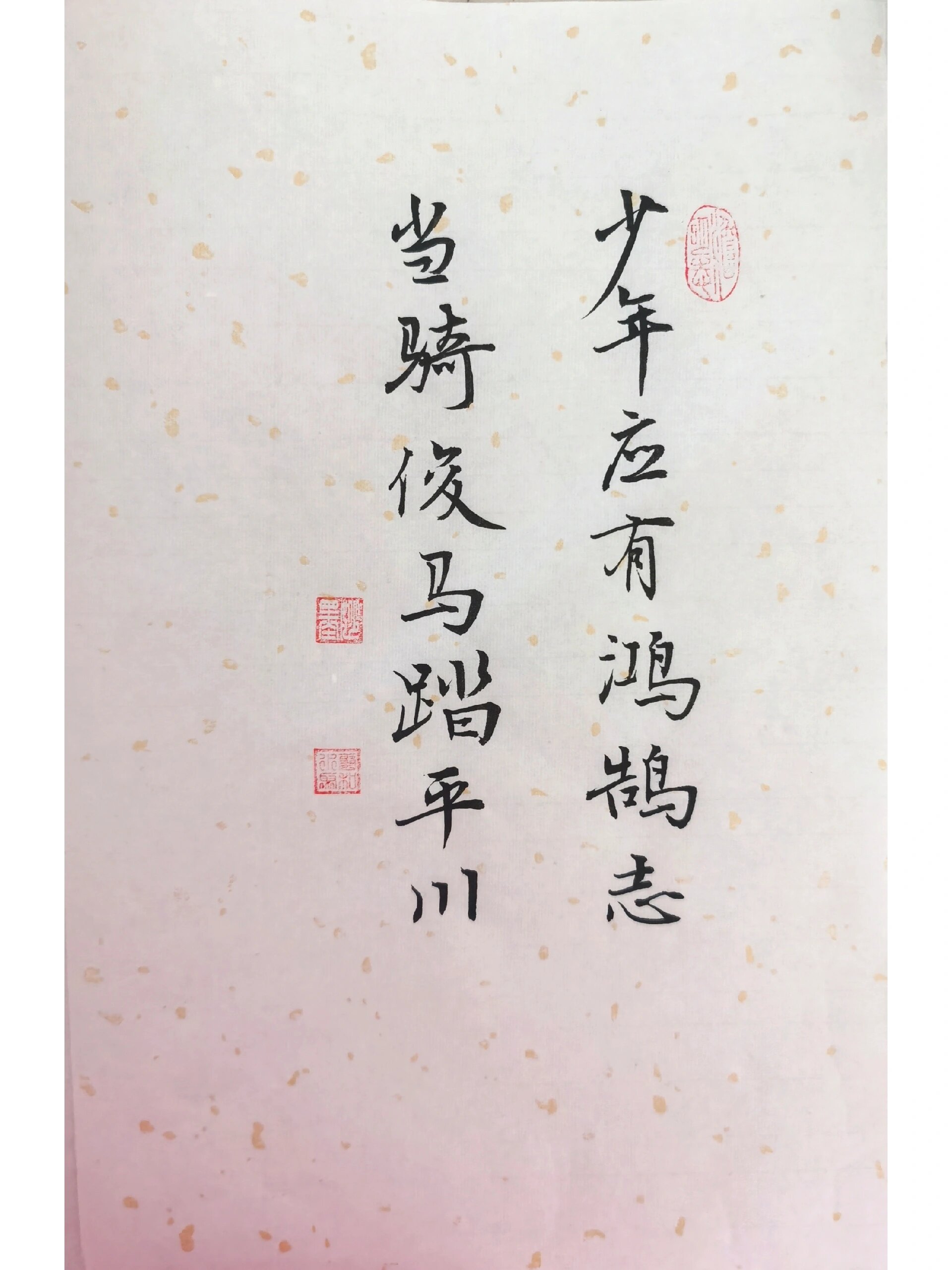 书法手写 励志名句 毛笔软笔 激励短语