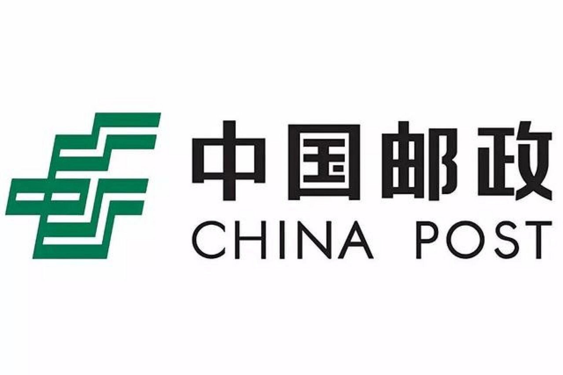 中国邮政到底怎么样?