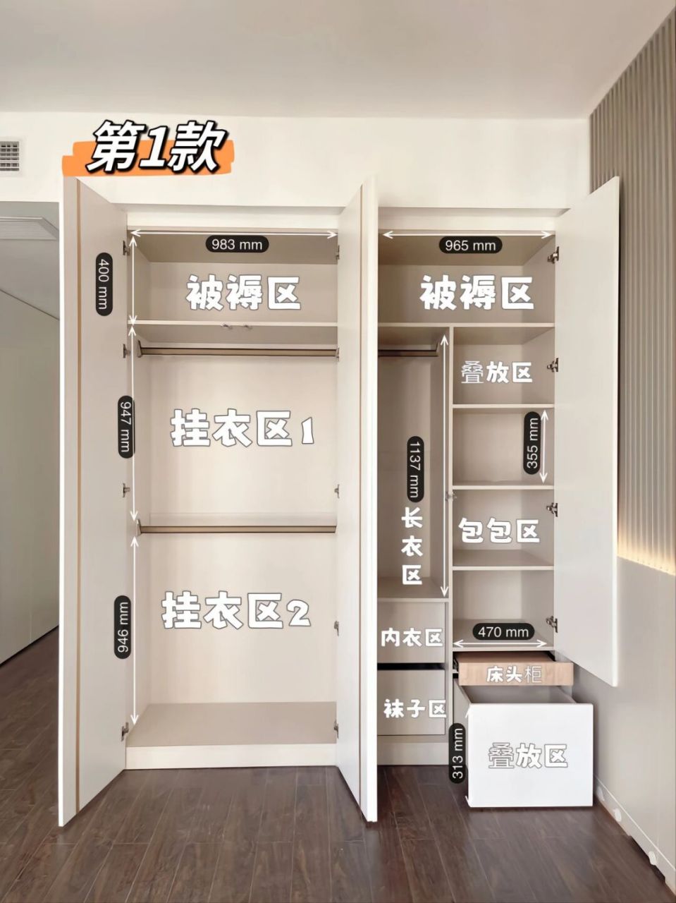 9款经典衣柜内部结构布局图,记得收藏参考.