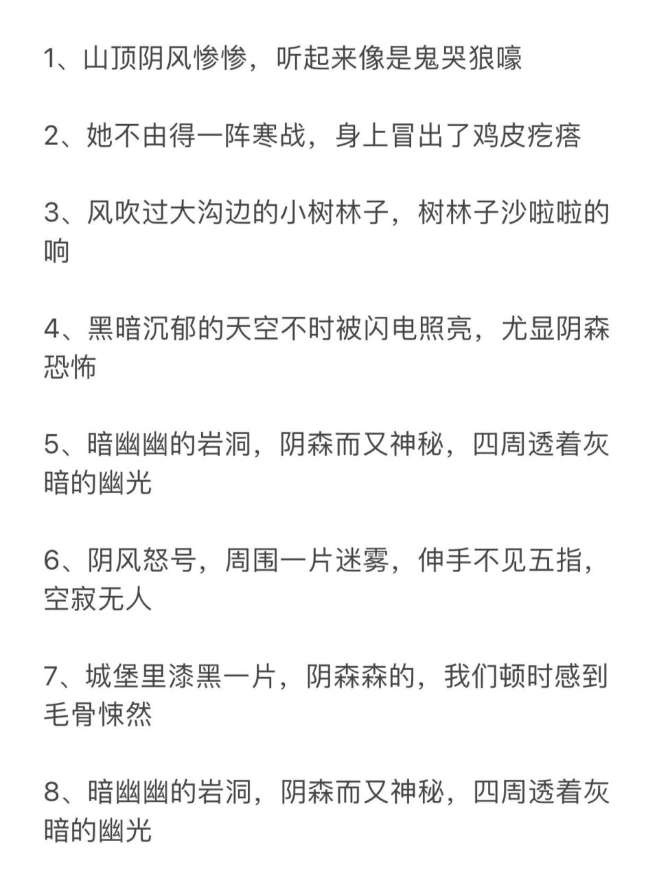 描写惊悚恐怖氛围的句子 最近太忙了,好久没分享内容了,大家久等了