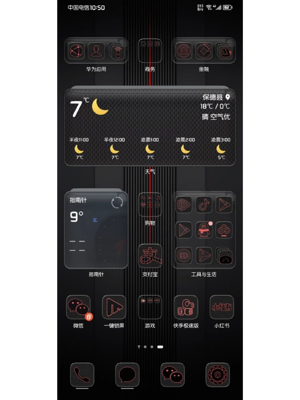 华为保时捷主题一镜到底 华为保时捷主题安装 华为保时捷主题保时捷