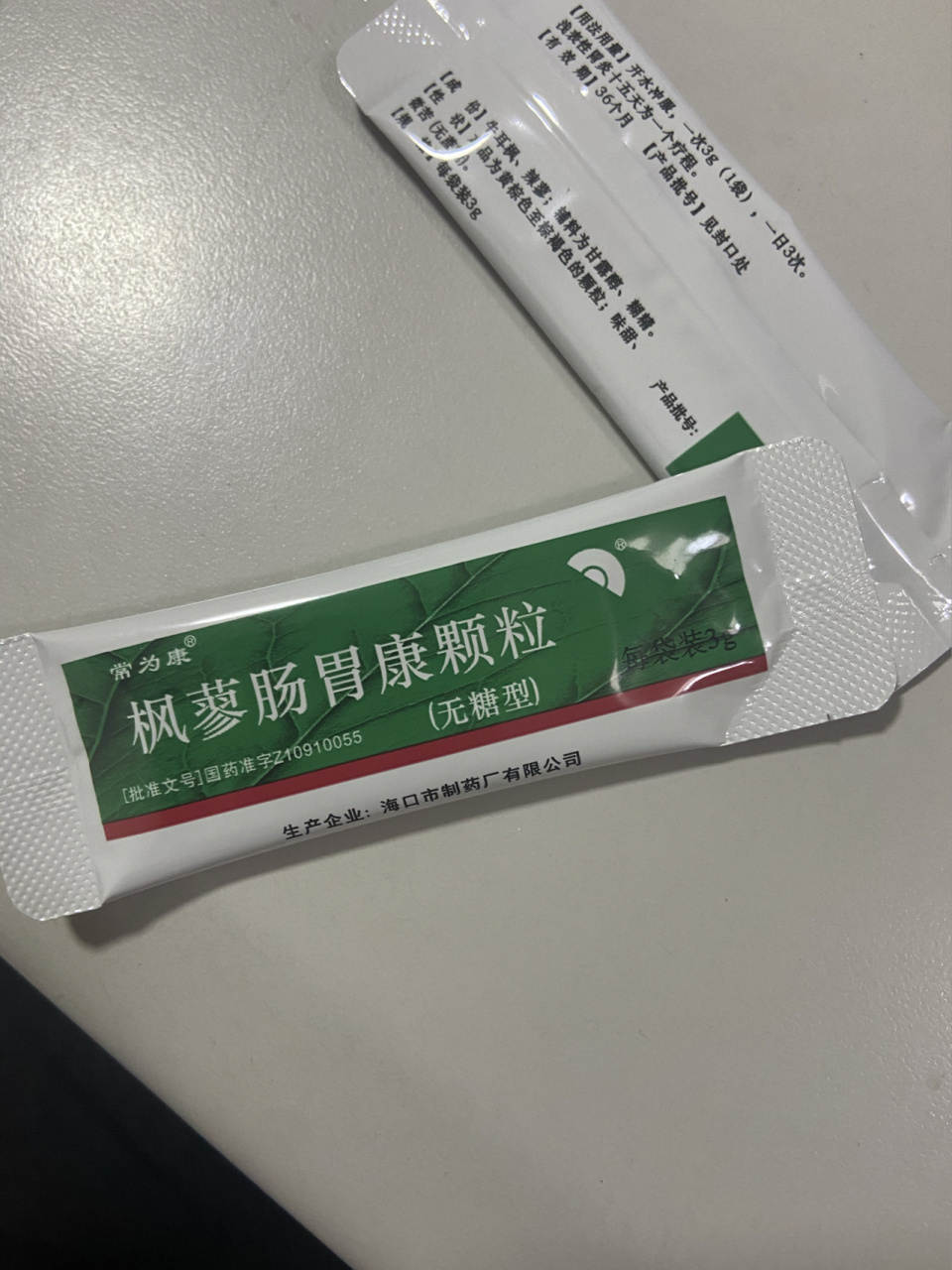 成人拉肚子吃这个药超级有效 饭后15分钟吃,一天3次,每次1包 期间辛辣