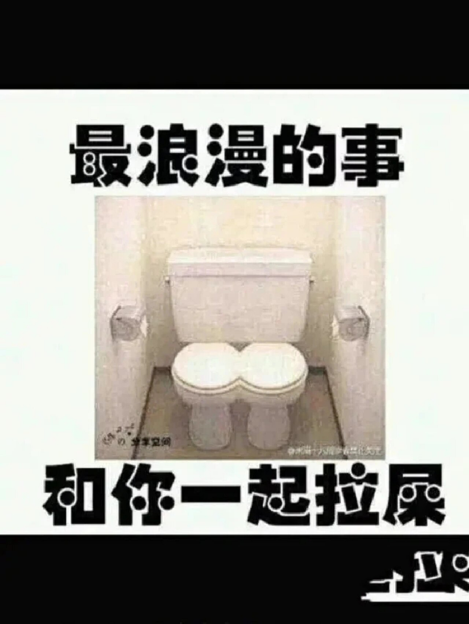 双人蹲坑图片