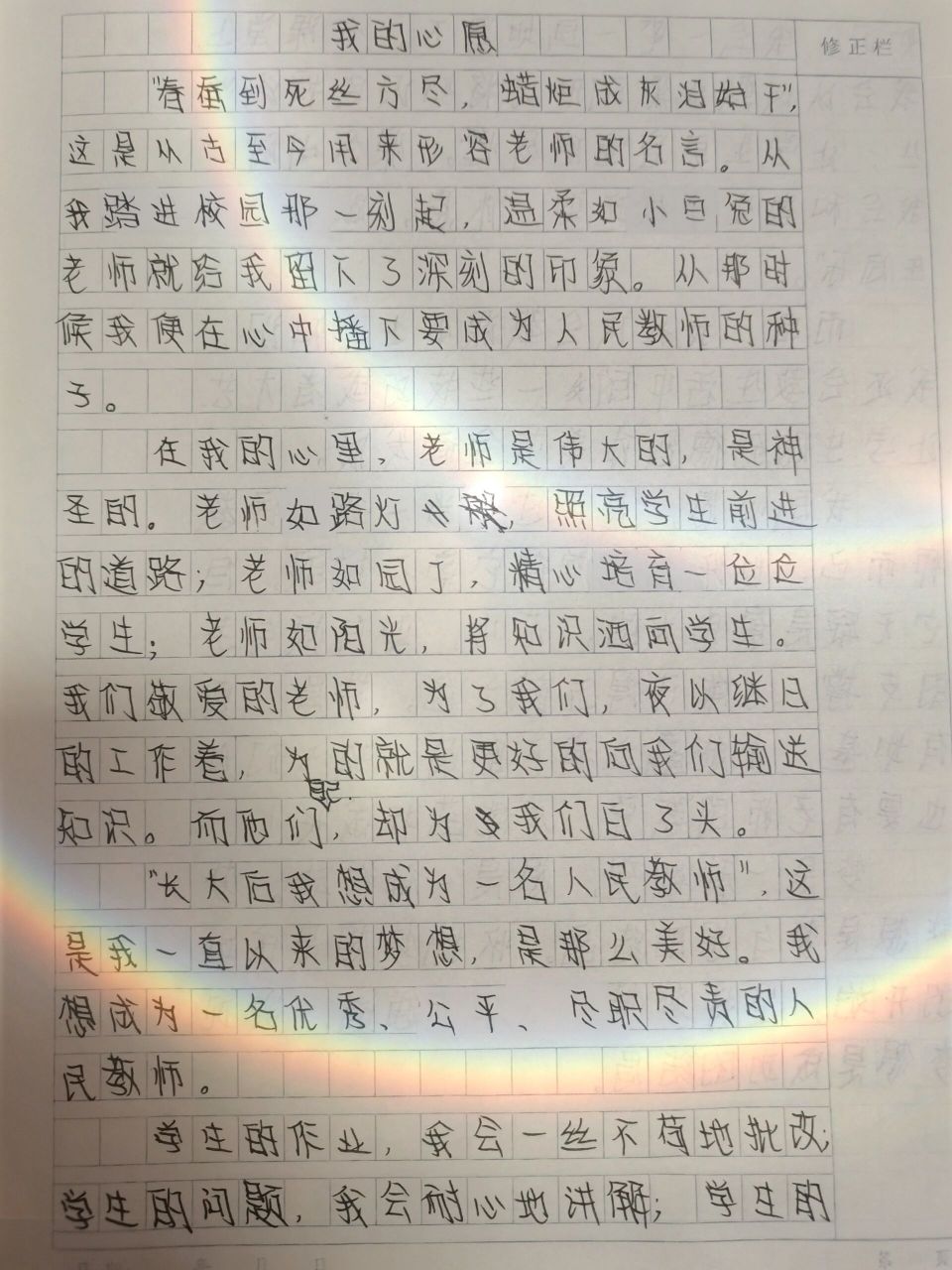 我的心愿作文图片图片