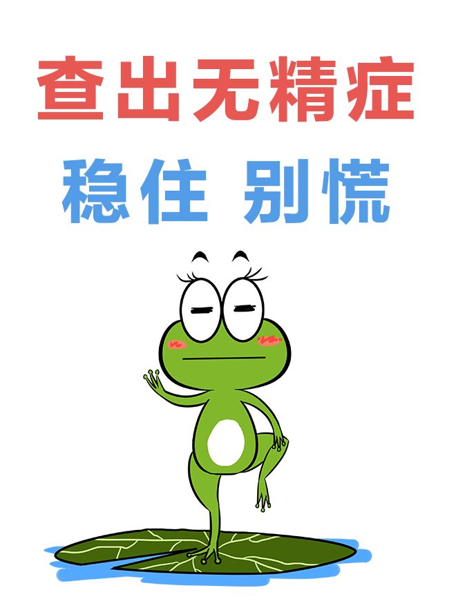 无精症分为梗阻性无精症与非梗阻性无精症.