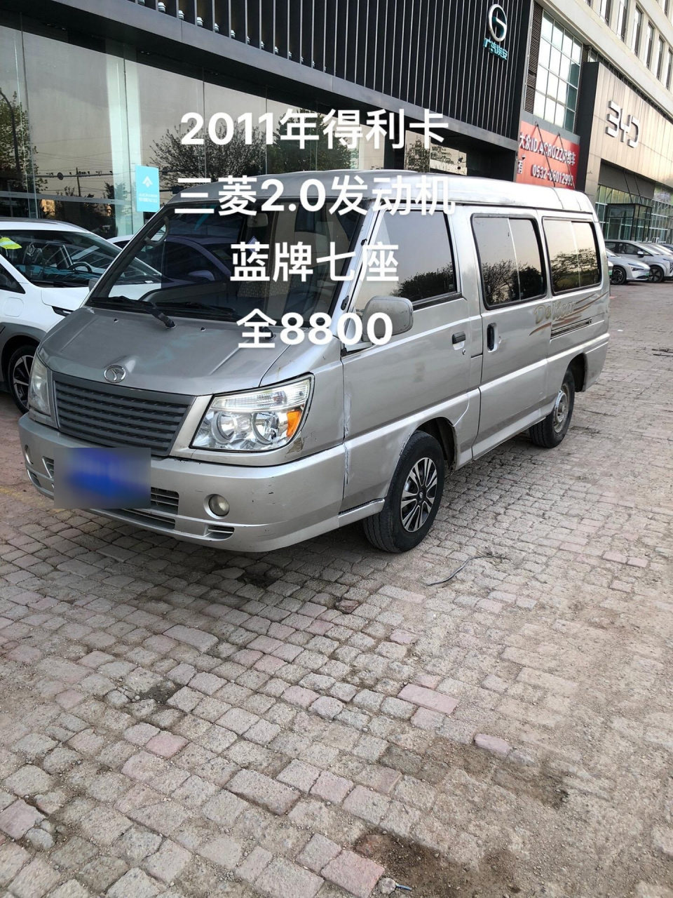 2011年得利卡,全8800.三菱2.