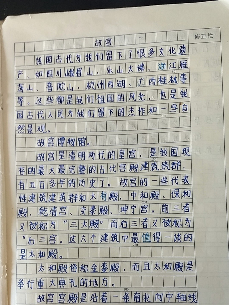 故宮博物院作文