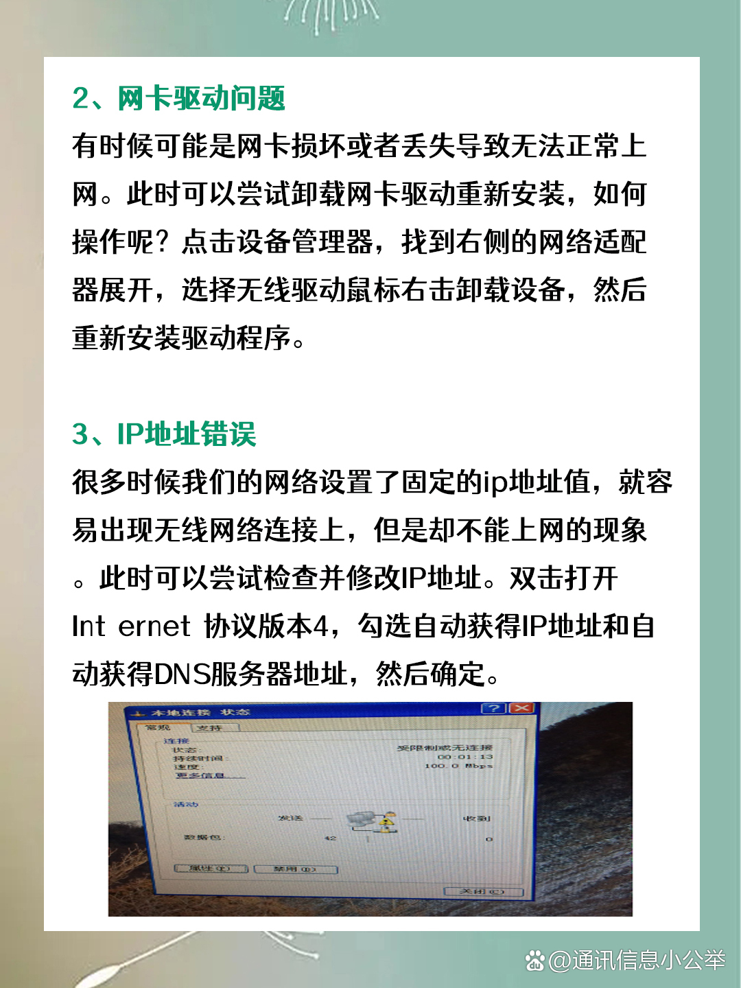  已連接(不可上網)怎么辦_無線網顯示已連接不可上網怎么辦