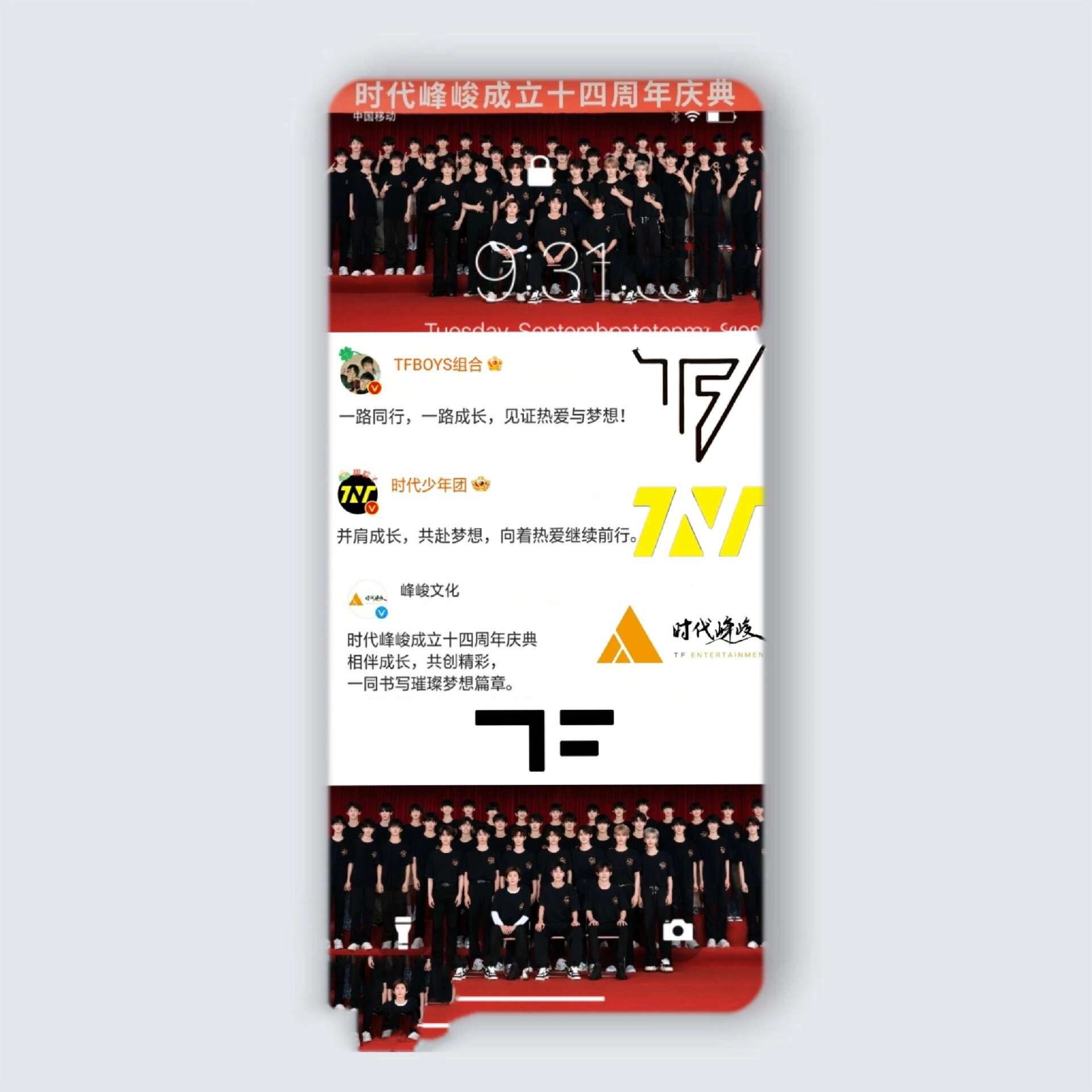 看过来!时代峰峻绝版全家福壁纸你值得拥有