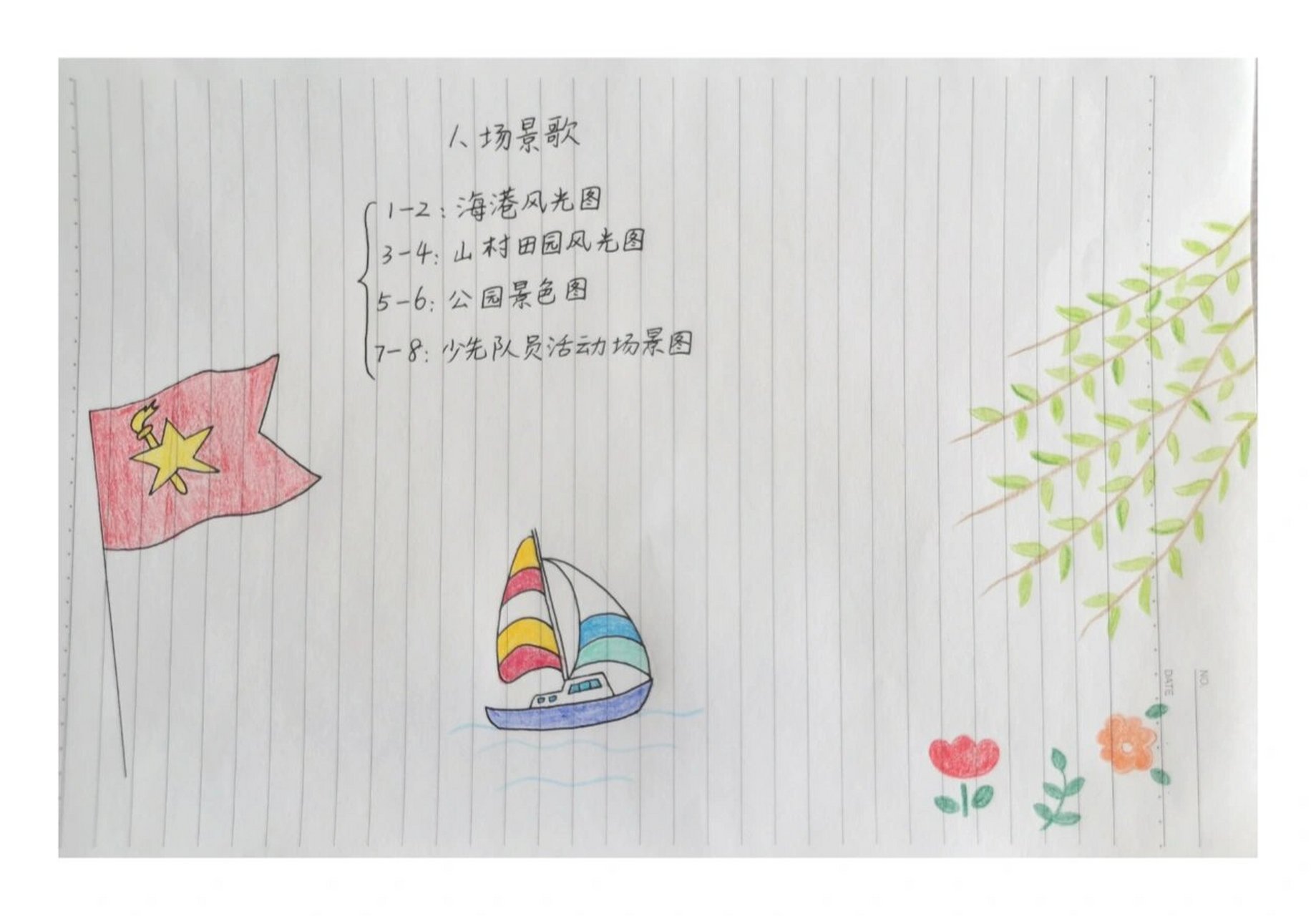 《场景歌》板书设计 二年级语文上册   《场景歌》板书设计 附课前