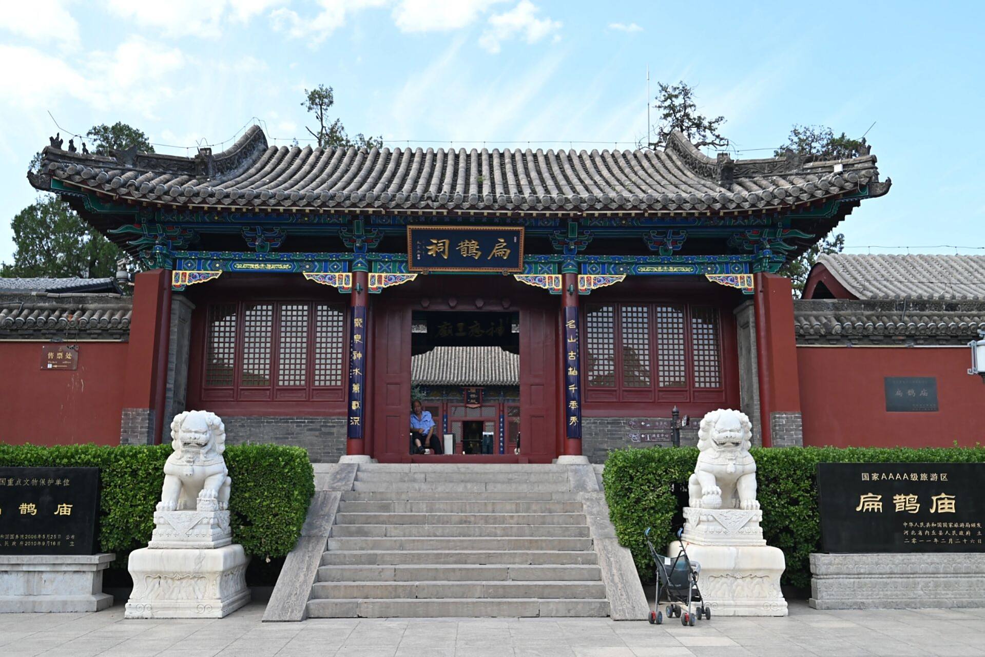 石家庄周边游|邢台内丘扁鹊庙 据说扁鹊的头颅埋在了这里~ 附近有很多