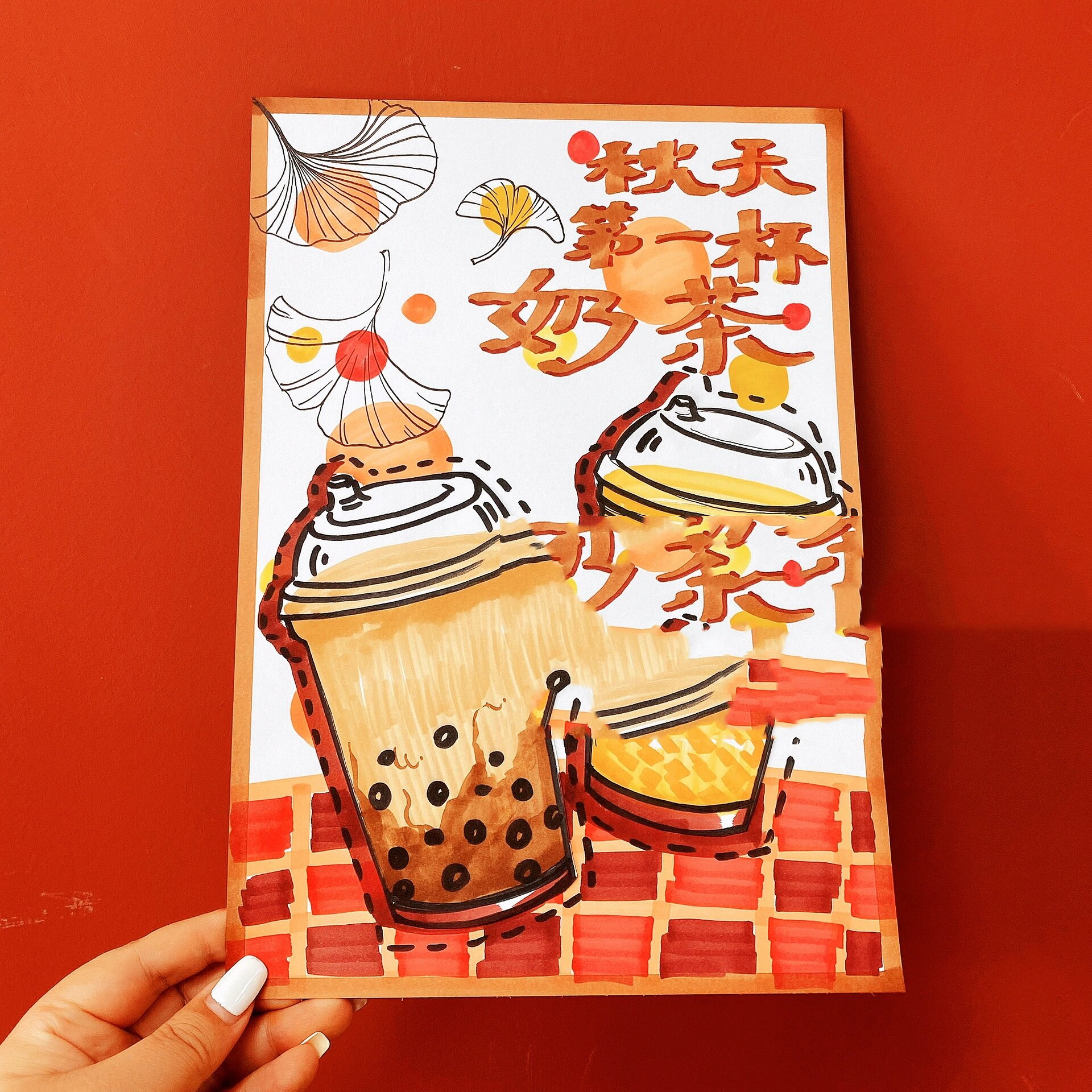 原创马克笔手绘秋天主题第一杯奶茶