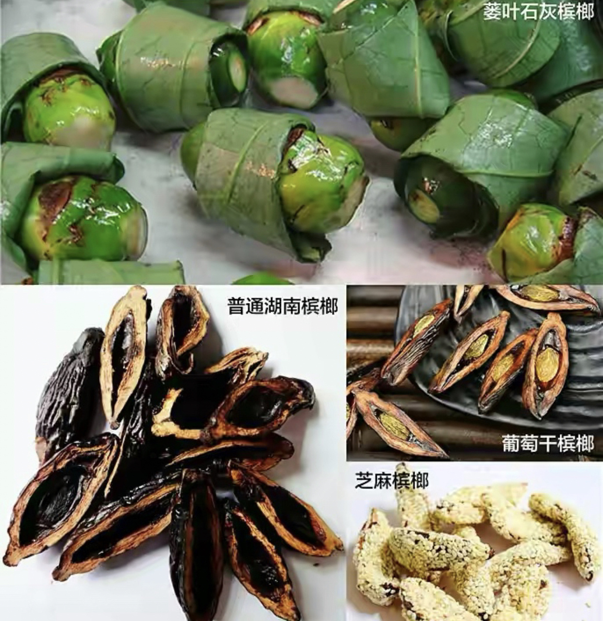 食槟榔后果严重