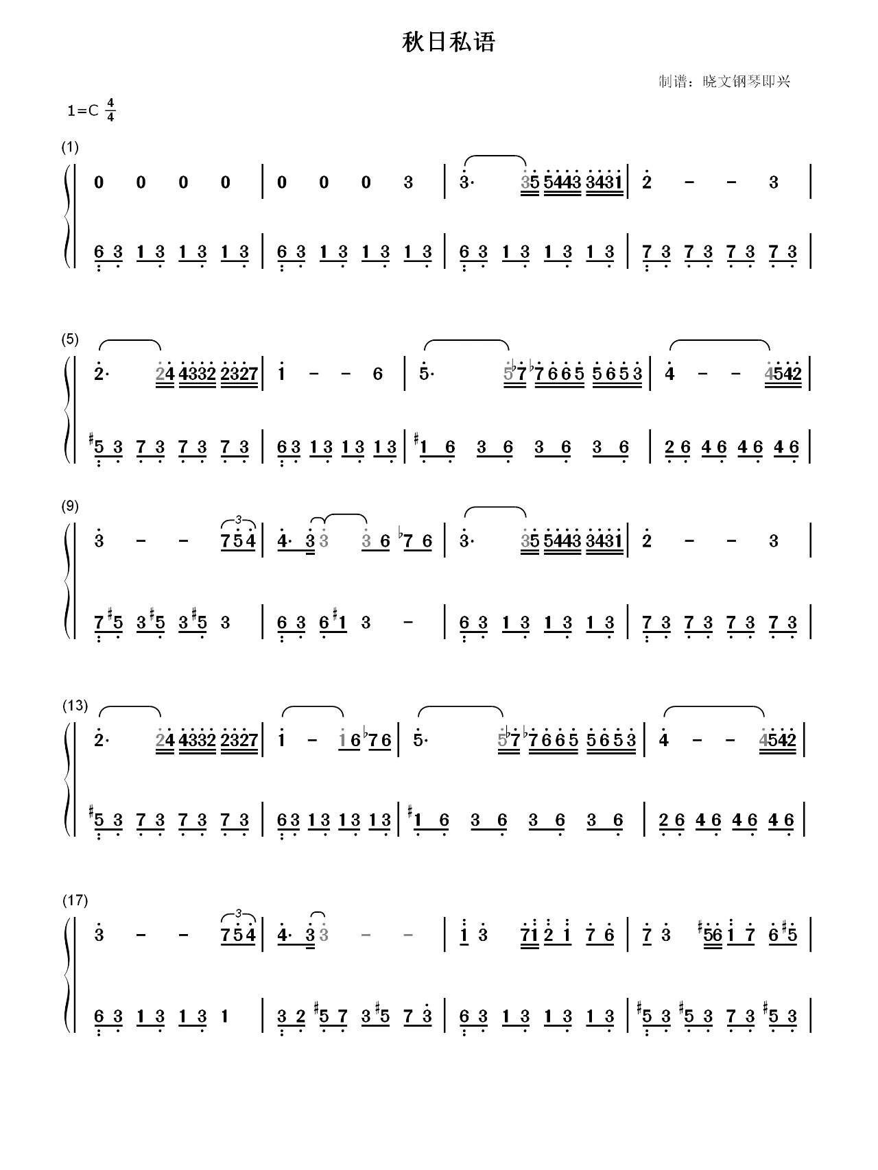 《秋日私语》双手简谱简易版