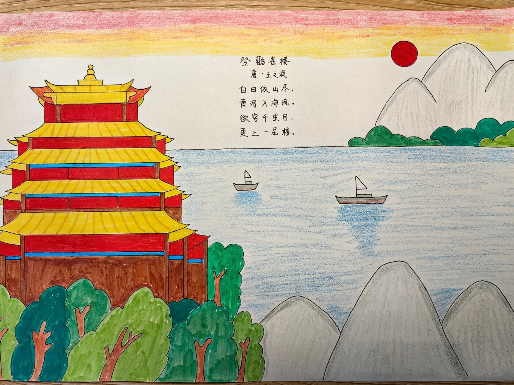 登鹳雀楼诗配画 参考93