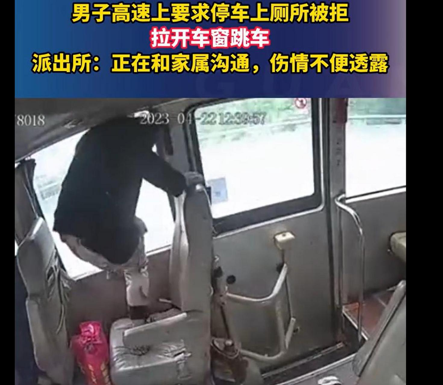 男子为上厕所在高速上跳车近日,福建霞浦去宁德高速路段上发生一起