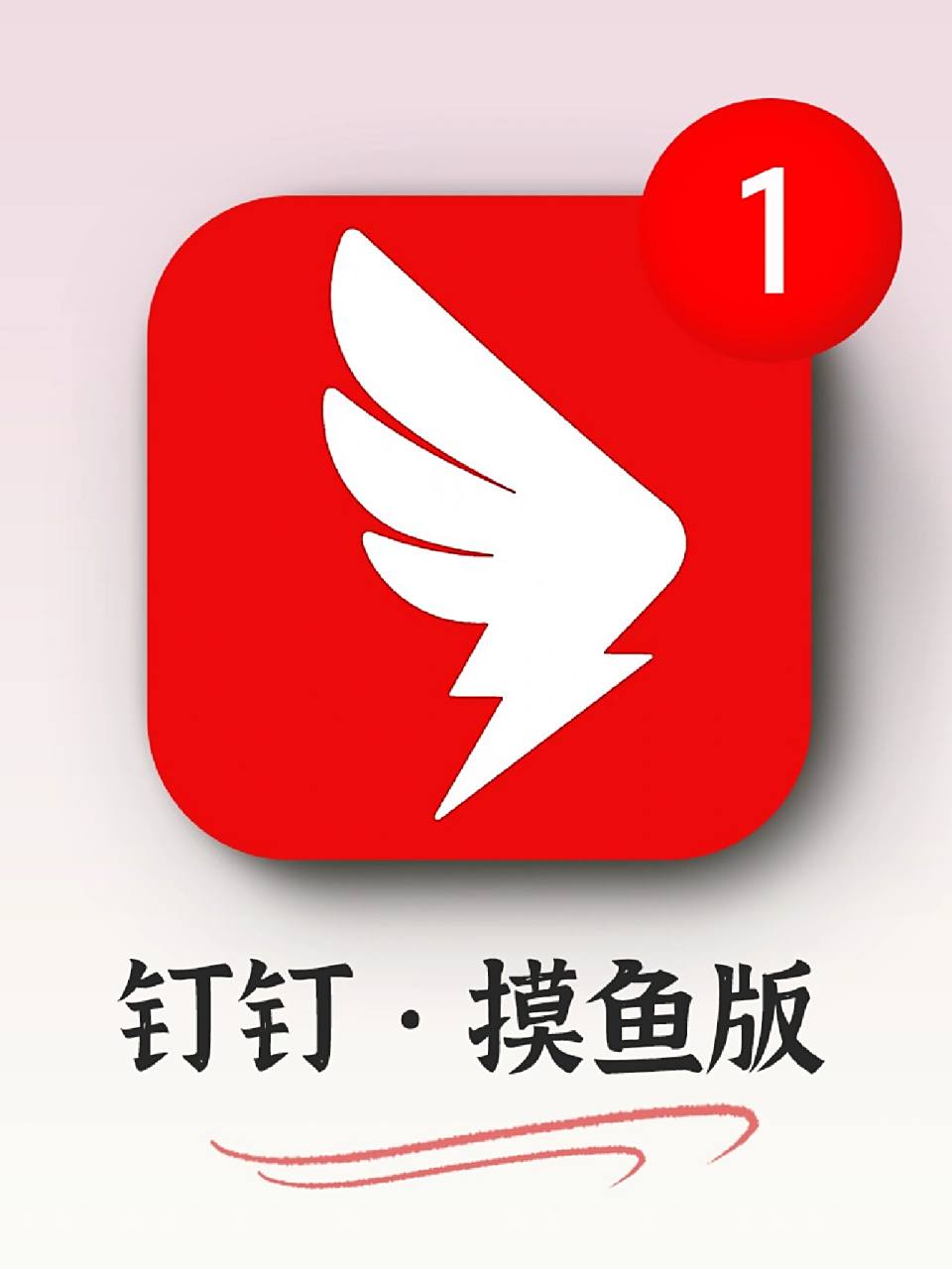 钉钉还有这么多隐藏功能❗️所有人必须知道 姐妹们,你们还不知道