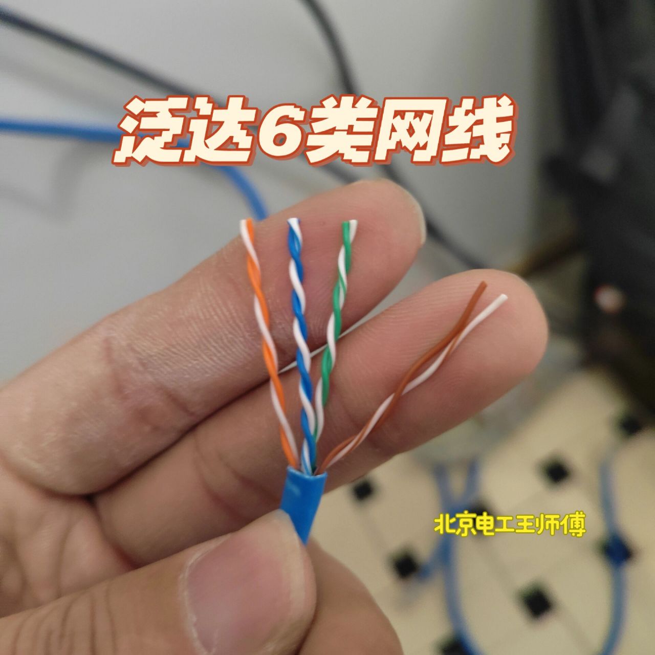 做回程一根管穿两根毫无压力 完工一家全屋组网,用的泛达6类网线,华为