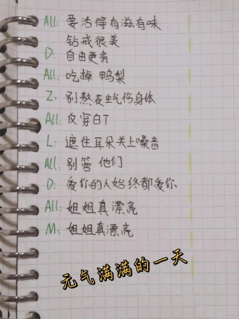 时代少年团《姐姐真漂亮》歌词