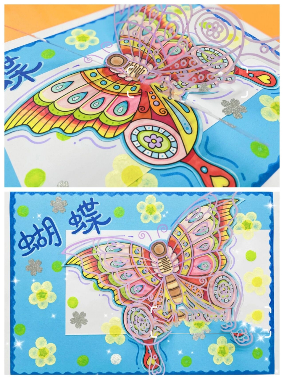 03春之蝶|立体蝴蝶|步骤图|创意美术96 9799绘画步骤及所需