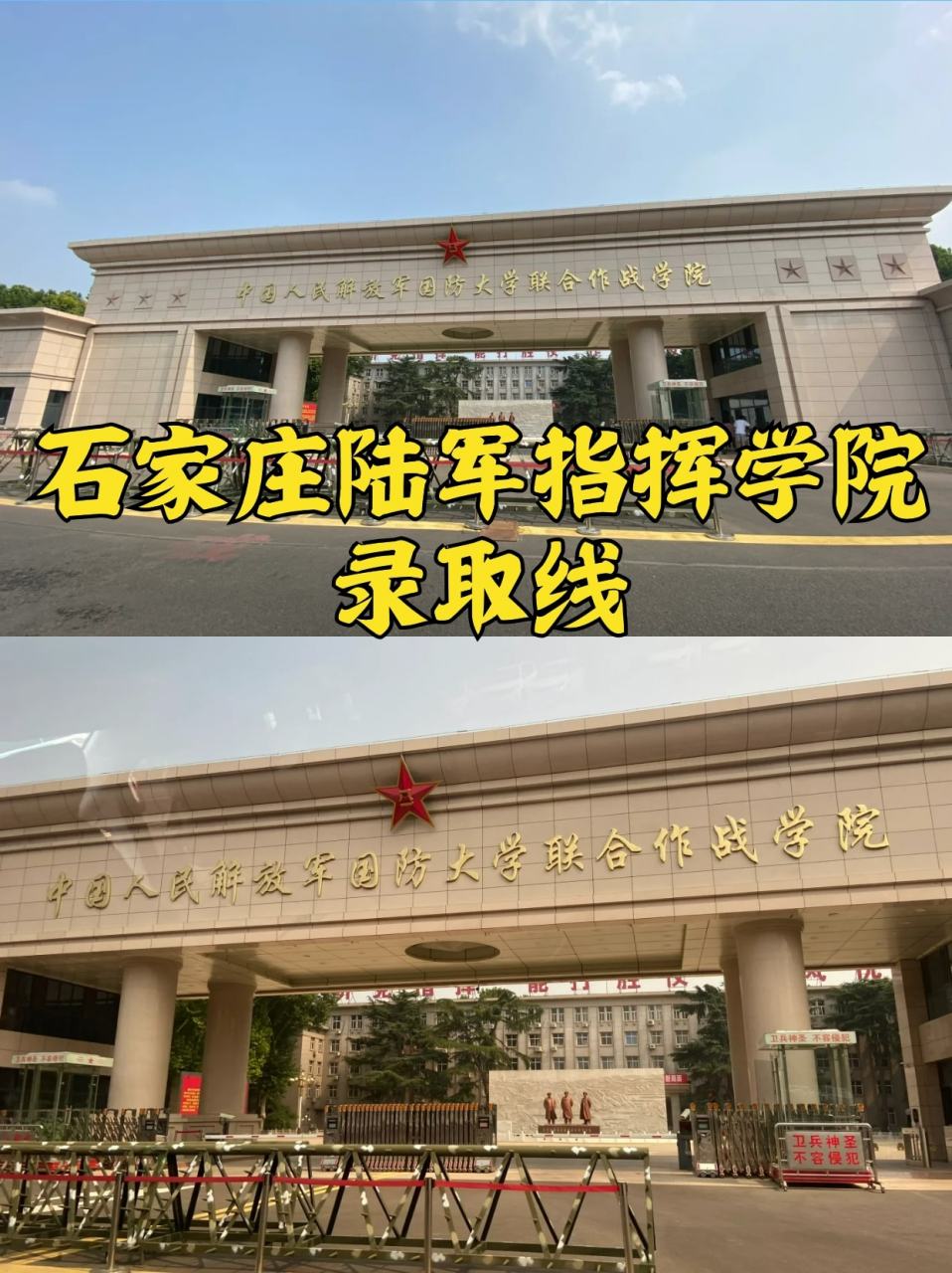 国防大学作战指挥学院图片