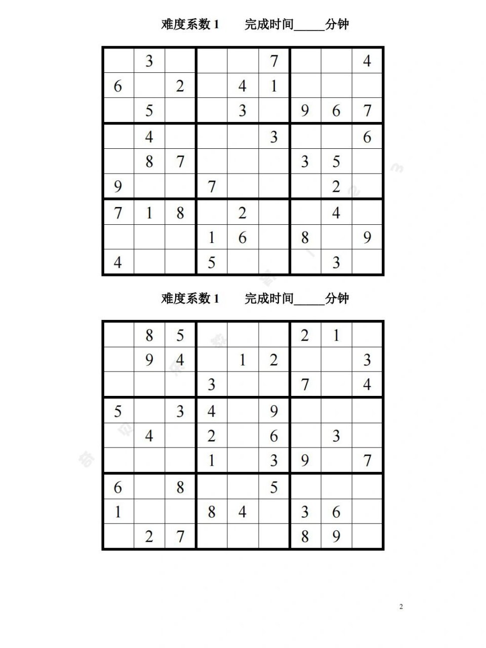 数独九宫格解法口诀图片