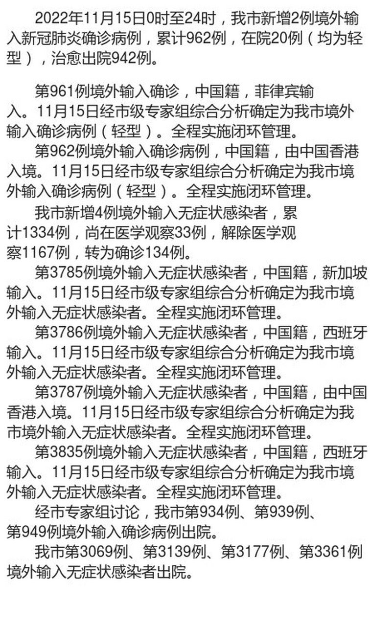 天津新增36例确诊20例无症状(天津新增36例确诊20例无症状病例)