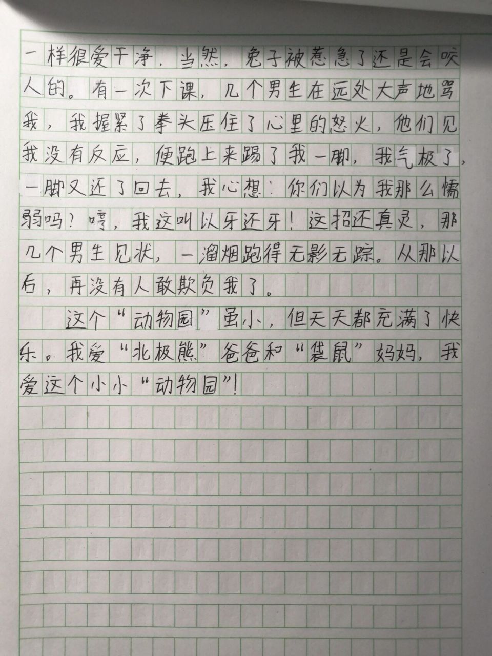 四上作文我家是個小小