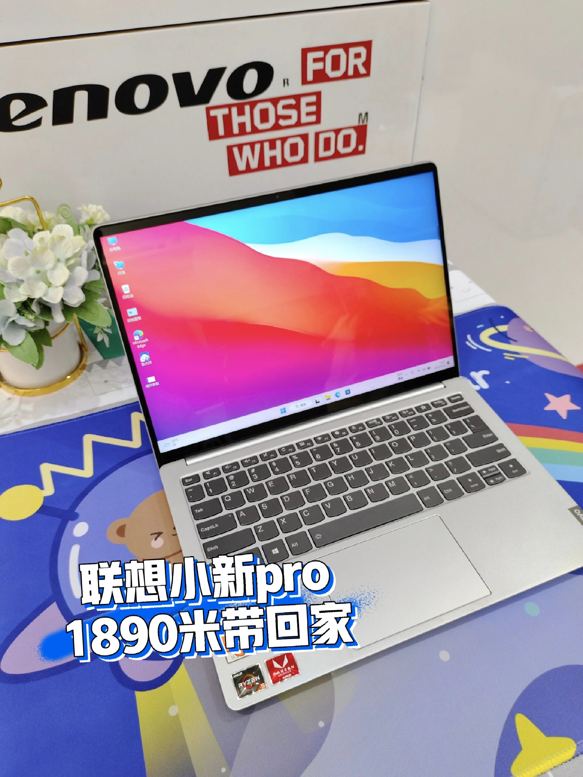 预算一千多,买高配联想小新pro13,超值