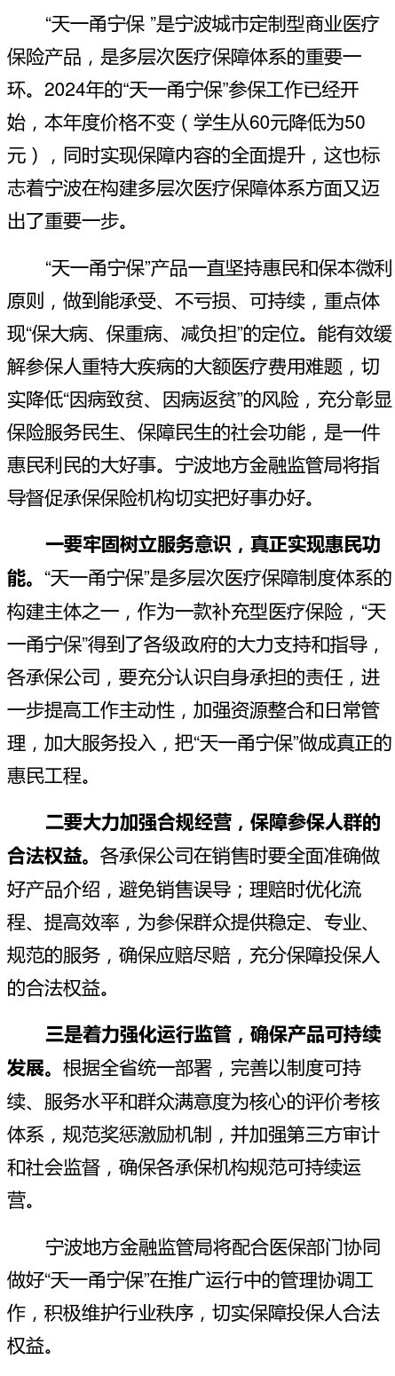 “奔甬而来·金融有约”宁波金融业专场高校招聘活动9月12日在沪举办