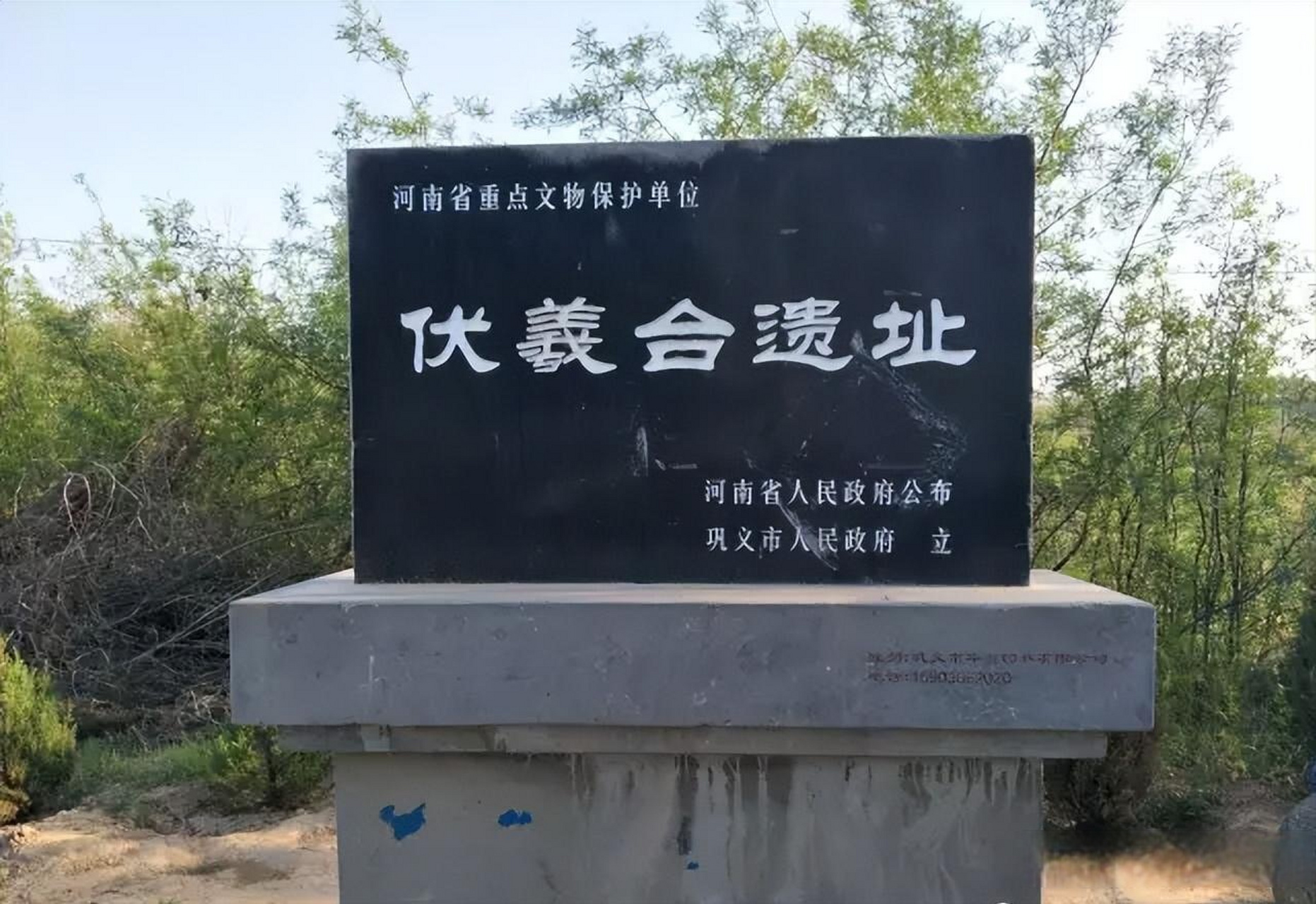 这座伏羲台遗址就在巩义市河洛镇的洛口村,在黄河南岸,黄河与洛河