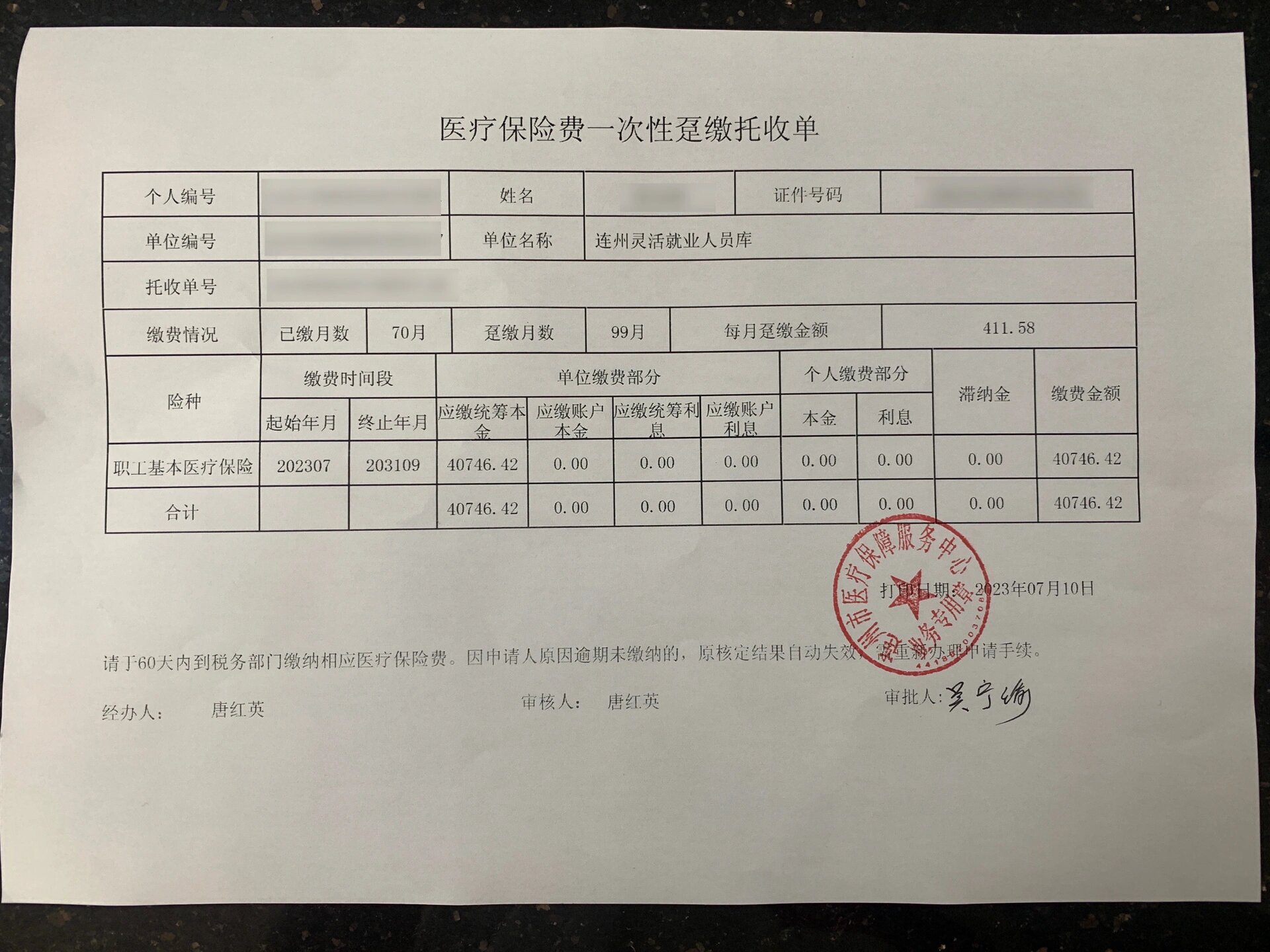 15年…… 我妈今年7月份满55岁办理退休,她是自己按灵活就业缴纳社保