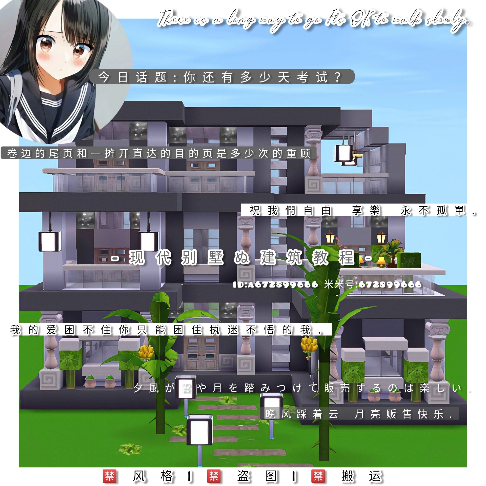 迷你世界现代别墅建筑教程