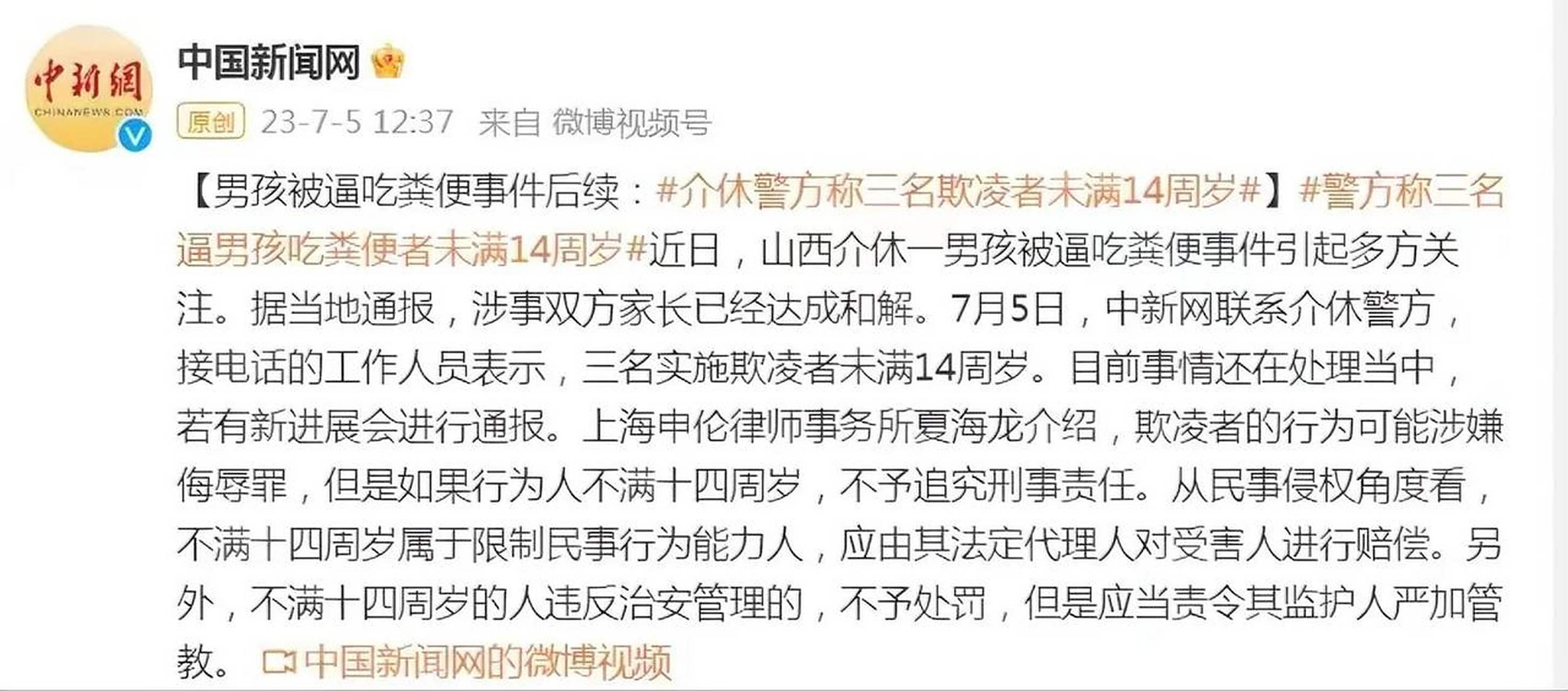 看到这样的报道,我也很失望,我也希望他们几个能受到严厉的处罚.