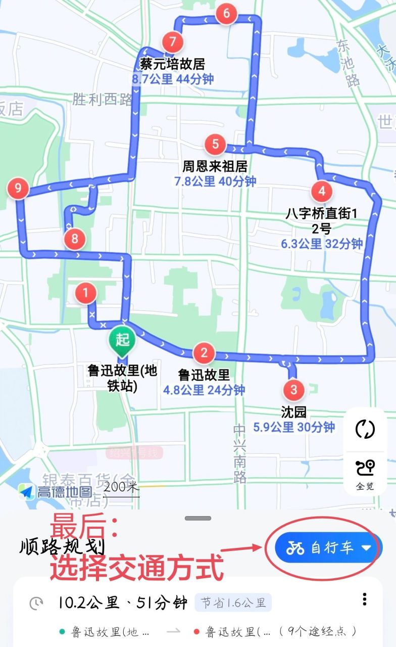 旅游路线规划图制作方法|懒人旅游攻略 发现了一个可以快速规划06