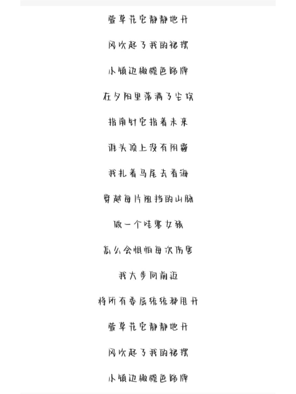 《哇塞女孩》完整版歌词来啦!