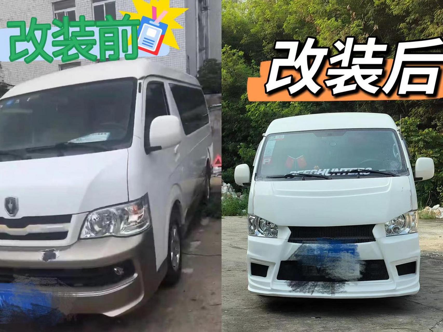 爆改金杯海狮v19.
