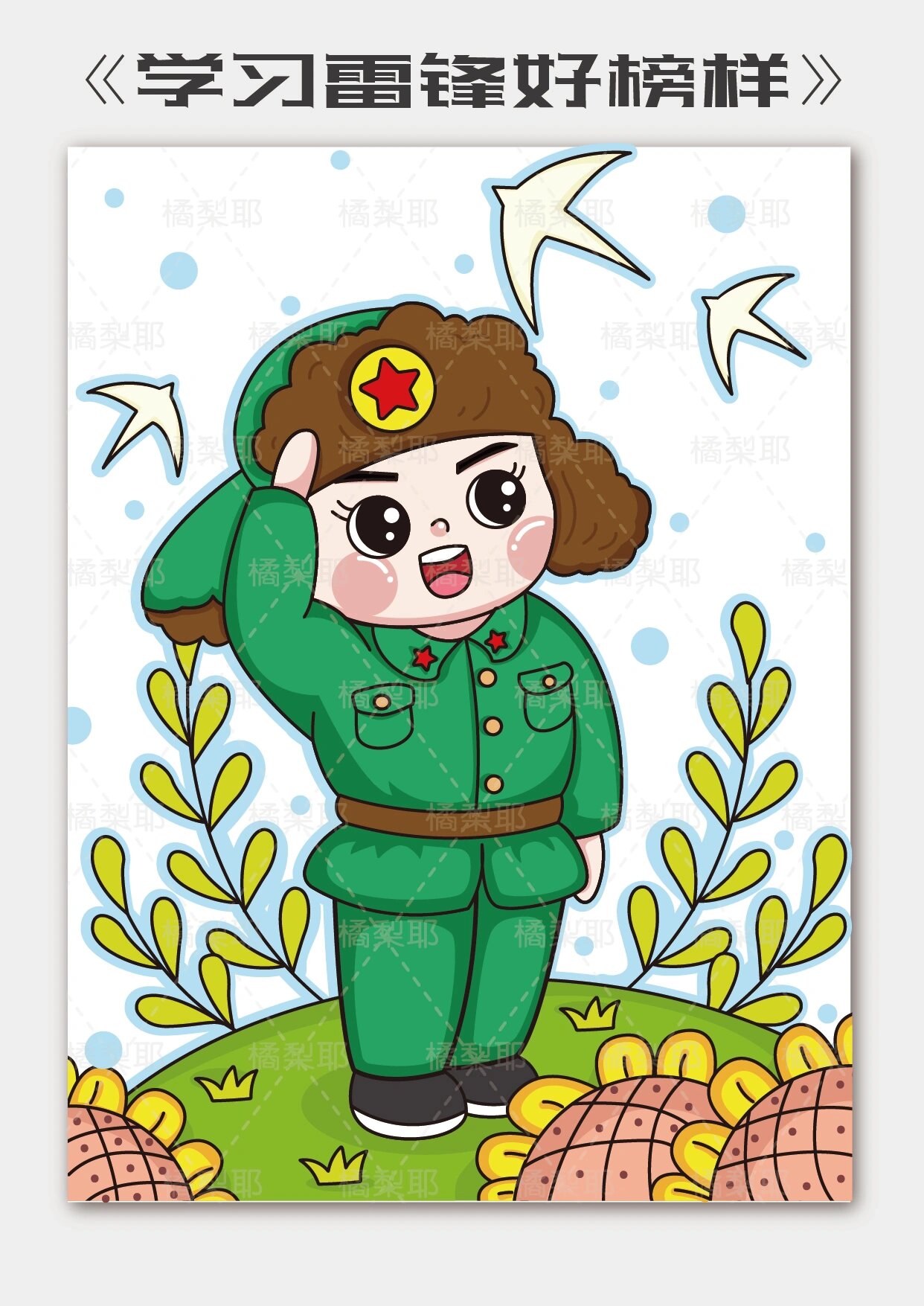 儿童画|学习雷锋好榜样8215