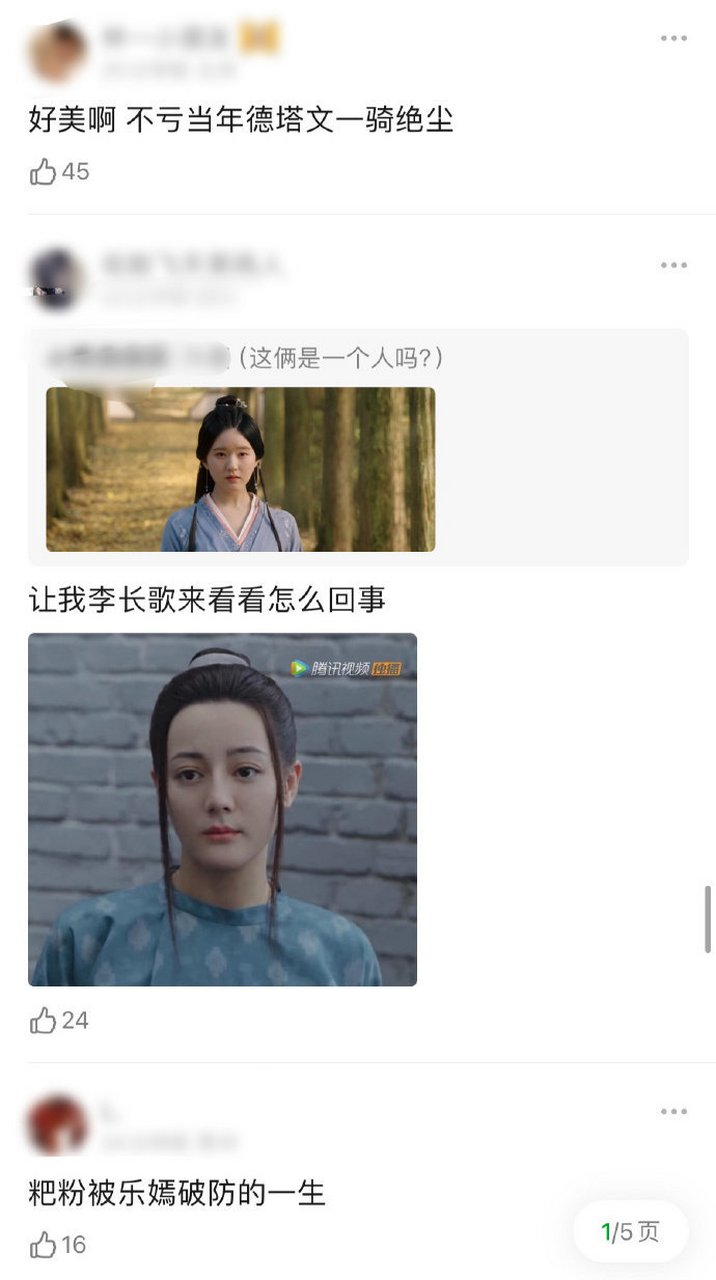 当年《长歌行》播出最出圈的是赵露思吗?她也当过掀桌咖