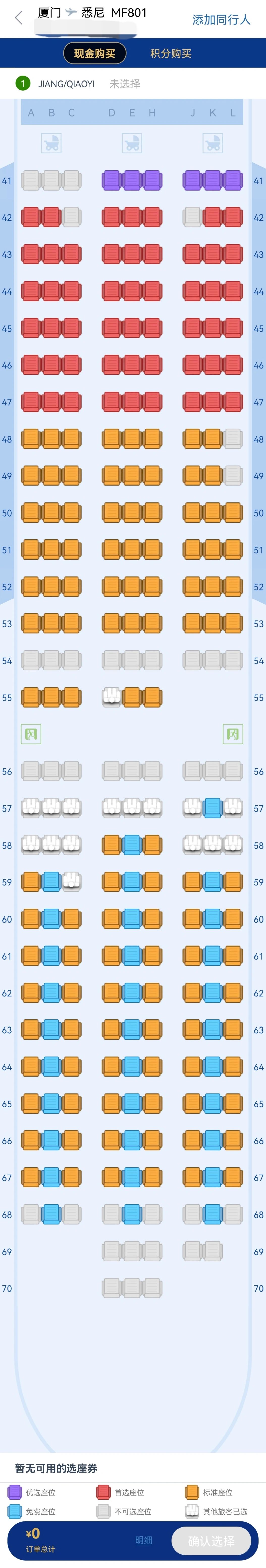 厦航飞悉尼选座mf801(波音789
