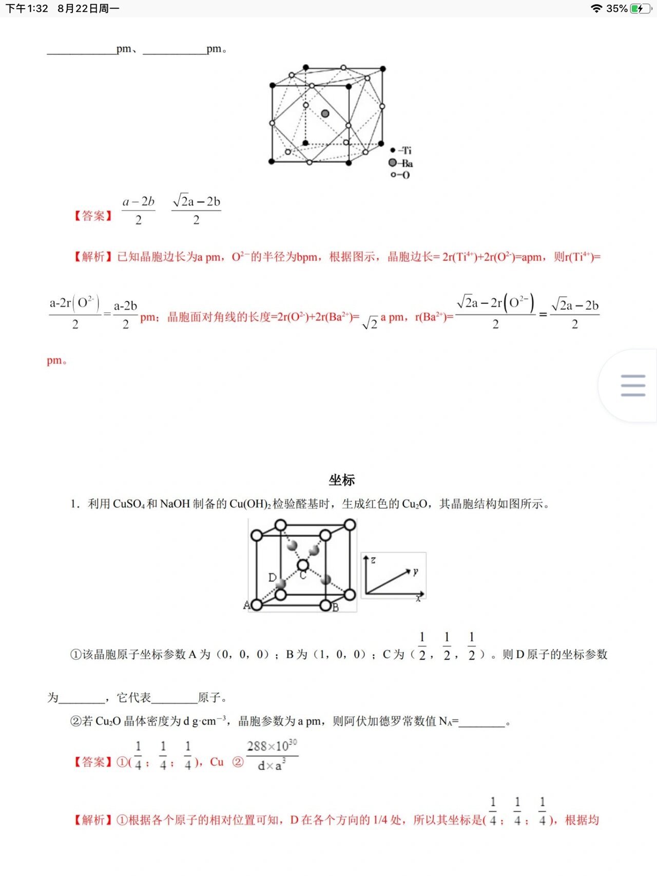 面心立方晶胞原子半径图片