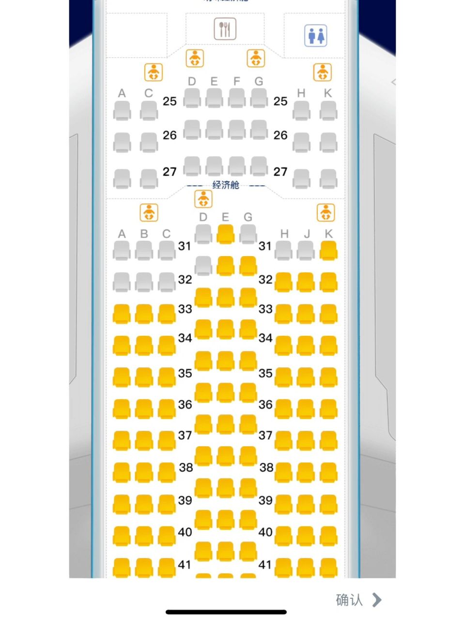 东航空客350内部座位图图片