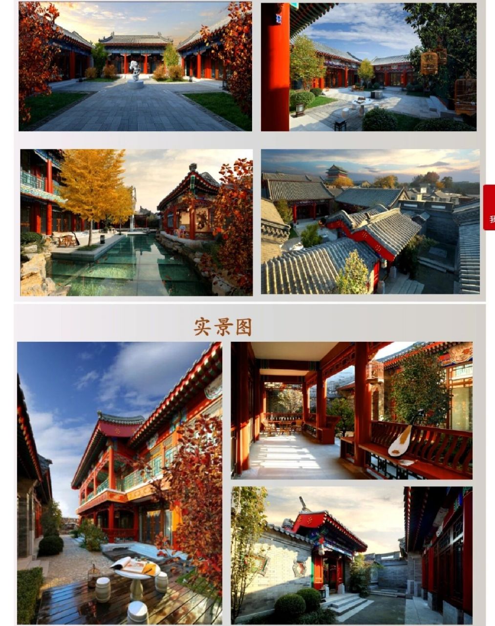 鸦儿胡同15号五进四合院转让 建筑面积:10000平 车位车库:30个