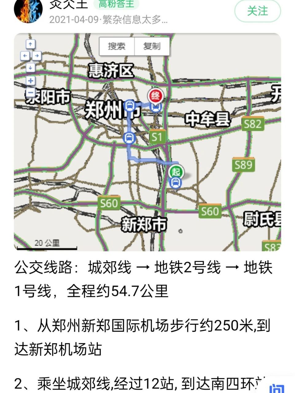 郑州地铁机场线线路图图片