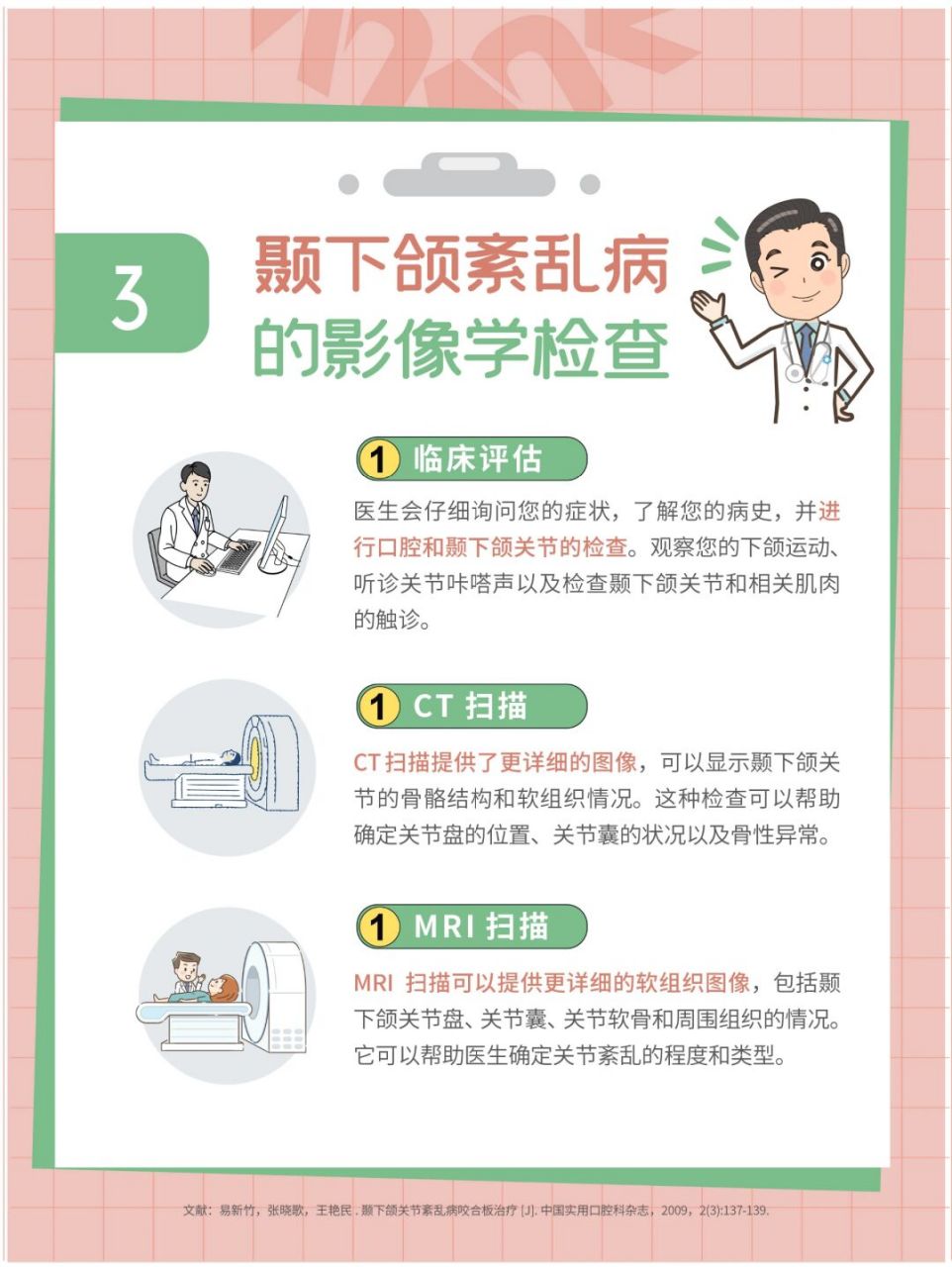 颞下颌关节紊乱病的人,应避免大张口