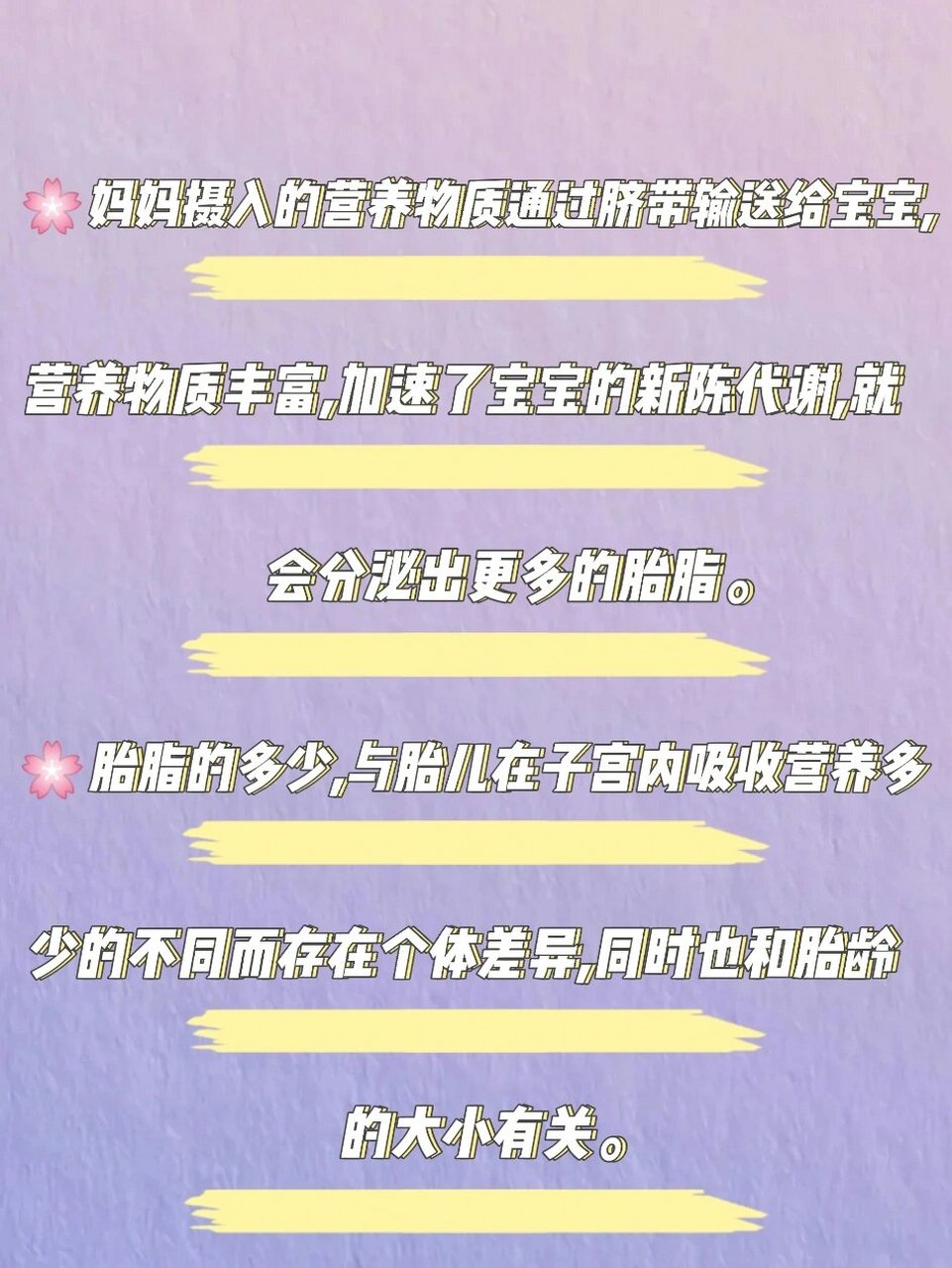 有胎脂和无胎脂的区别图片